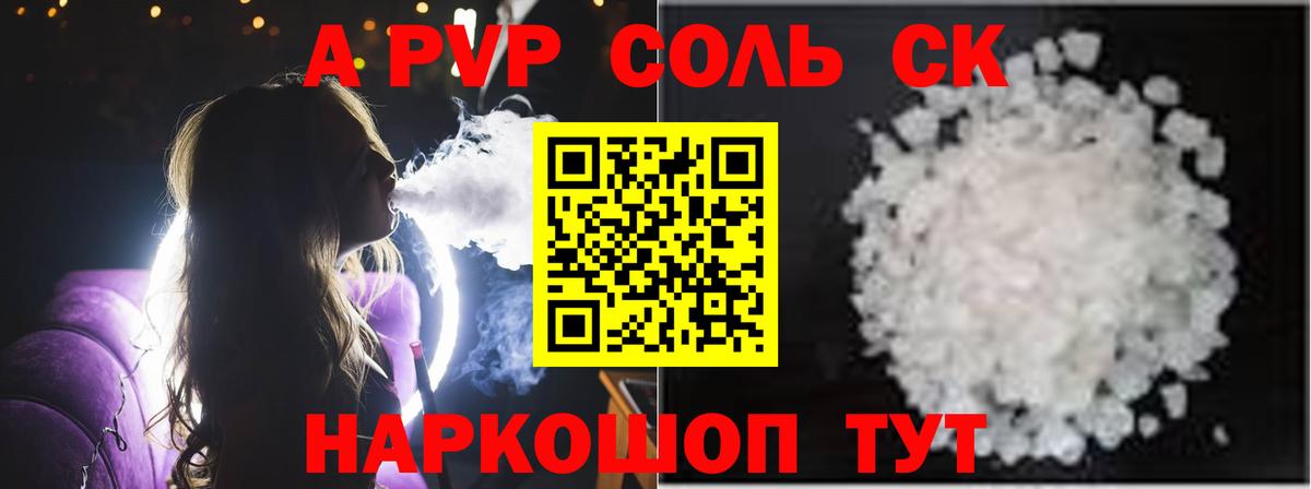 Alfa_PVP кристаллы Лысьва