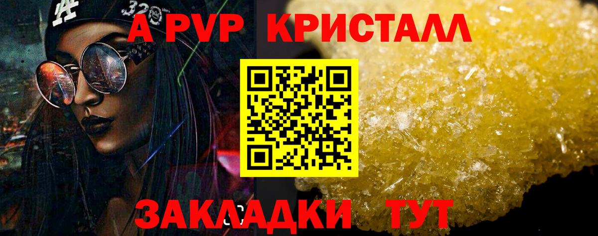 продажа наркотиков  APVP  Лысьва  Вход с VPN  APVP VHQ  APVP Соль  A PVP VHQ 