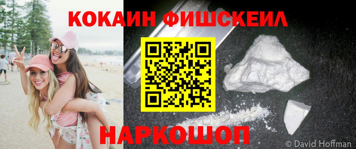 Cocaine VHQ Лысьва