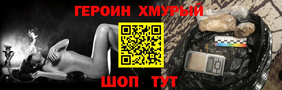 ГЕРОИН VHQ  Вход с VPN  Лысьва 