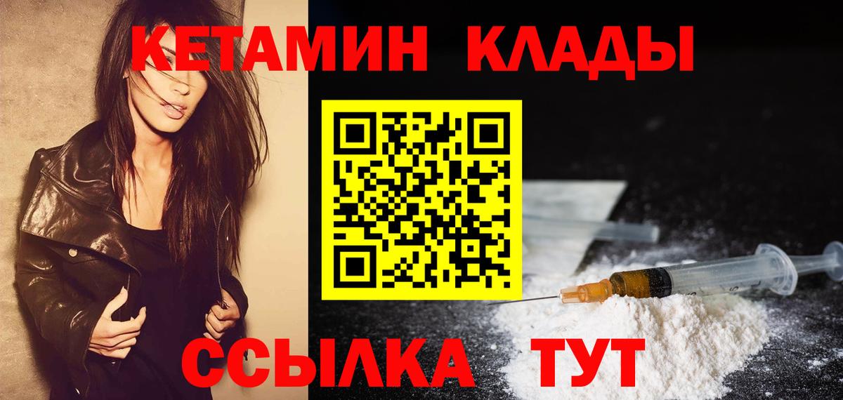 Кетамин ketamine Лысьва