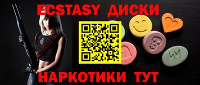 экстази Гусев