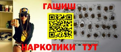 синтетический гашиш Гусиноозёрск