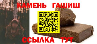 синтетический гашиш Гусиноозёрск