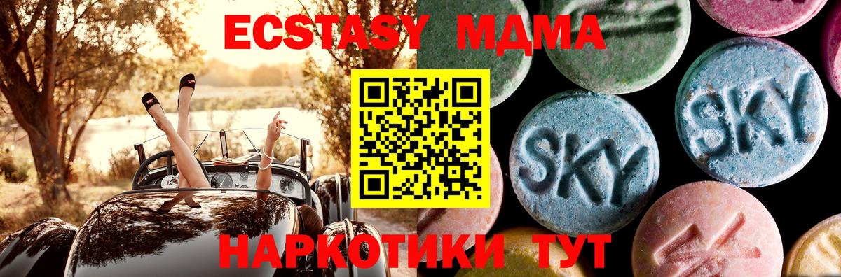 Лысьва  MDMA молли  MDMA crystal  Вход с VPN 