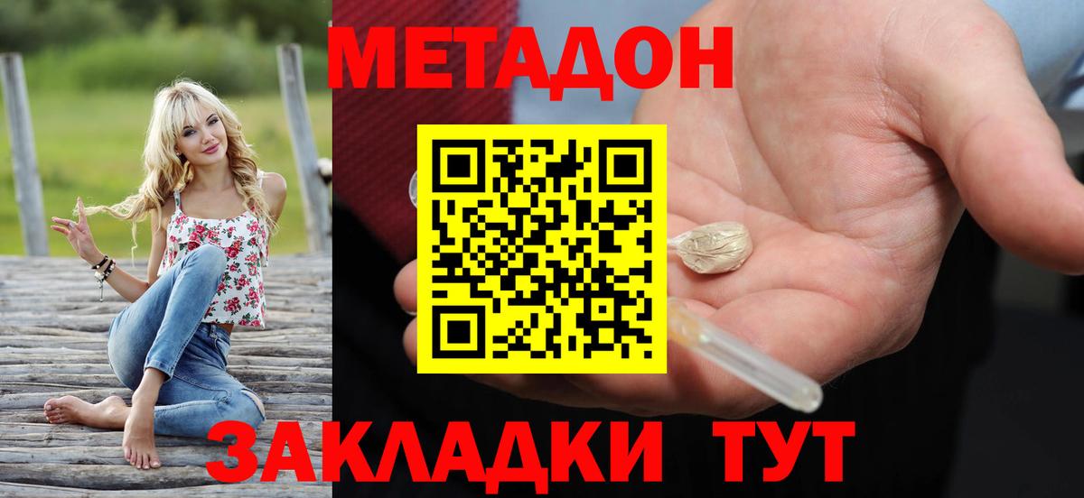 Лысьва  Метадон VHQ  Вход с VPN 