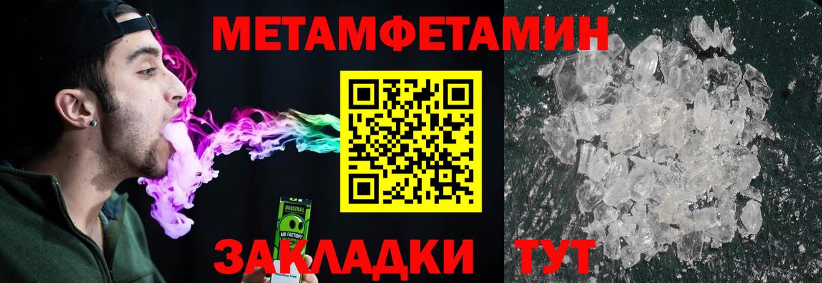 Первитин Methamphetamine  Вход с VPN  Лысьва 