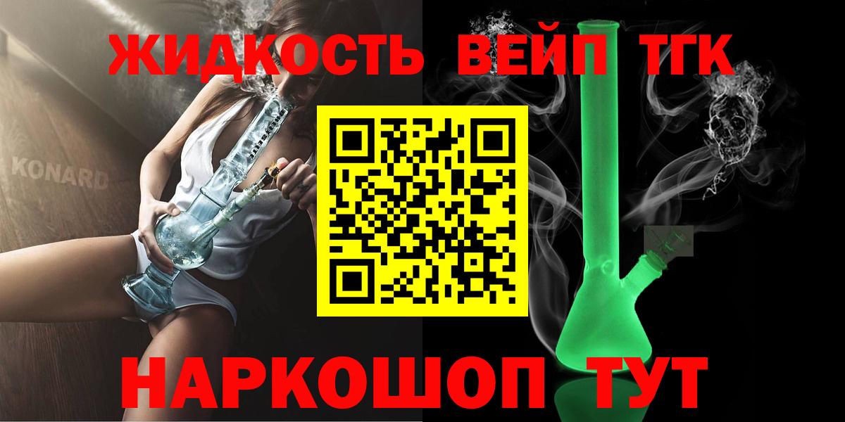 Лысьва  MEGA ссылка  Вход с VPN  ТГК вейп с тгк  Дистиллят ТГК жижа 