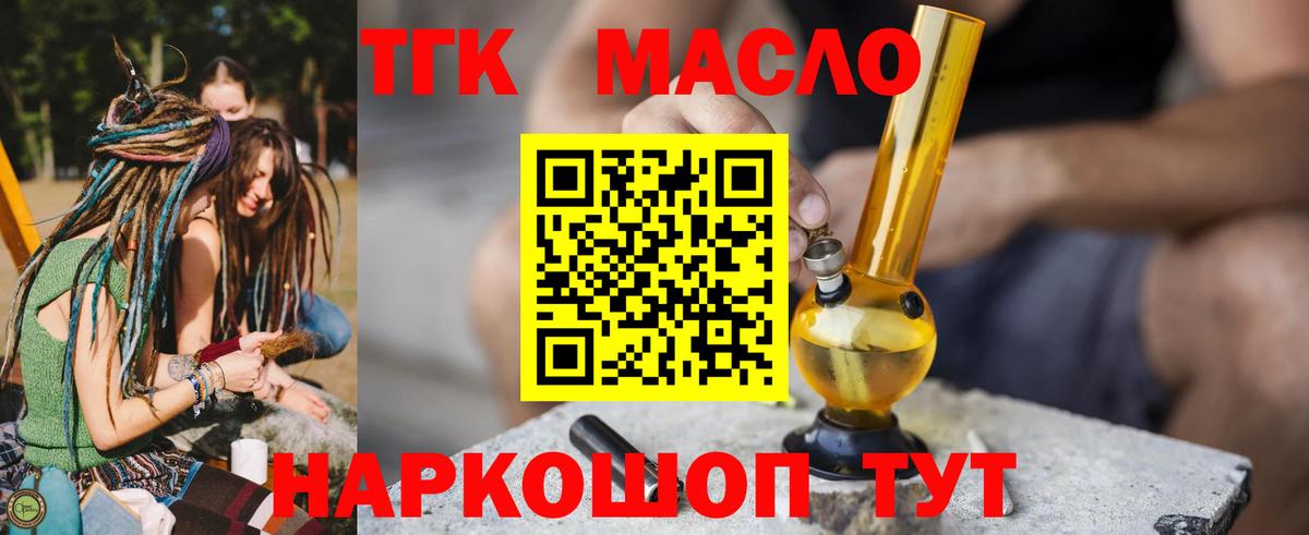 Дистиллят ТГК Wax Лысьва